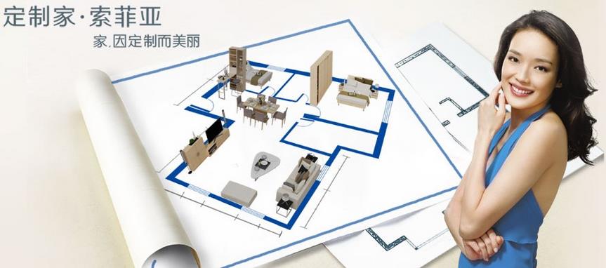 索菲亞新成立合資公司，搭載智能工業4.0或將展現無限能量.jpg