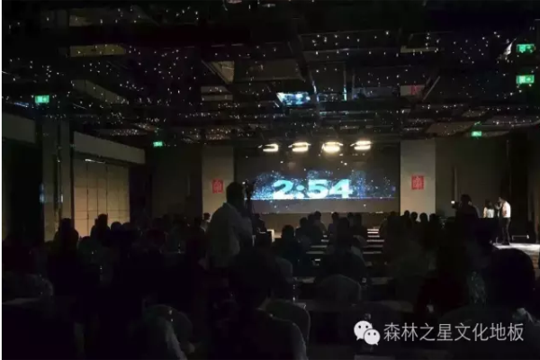 森林之星的一次家庭成員聚會