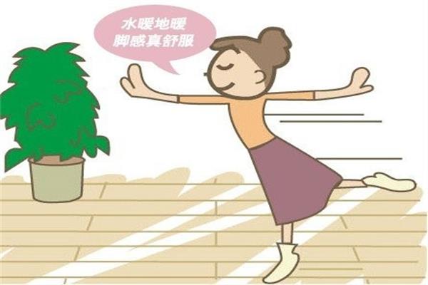 安裝地暖 鋪設木地板對人體的八大好處！