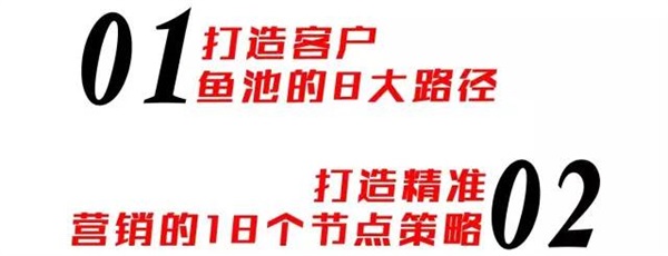 超級行銷系統(tǒng) & 中國家居互聯(lián)網(wǎng)領(lǐng)袖峰會（佛山站）開課啦！