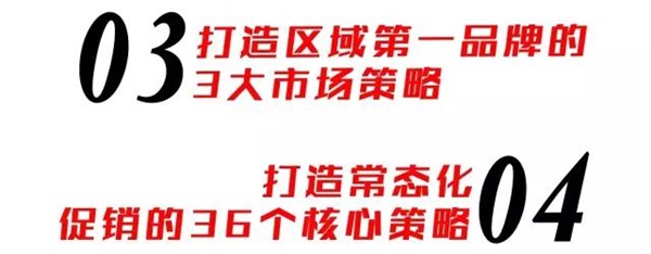 超級行銷系統(tǒng) & 中國家居互聯(lián)網(wǎng)領(lǐng)袖峰會（佛山站）開課啦！