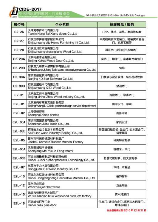 定制家，定制美好丨專屬定制，只為你