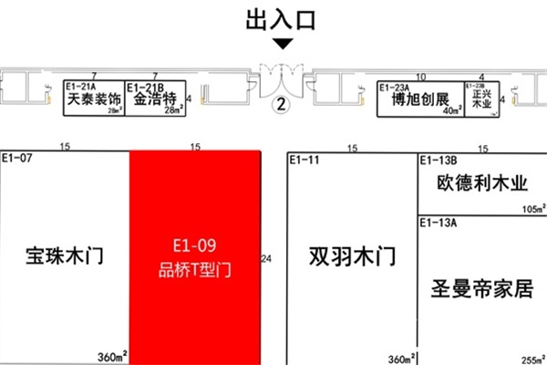 品橋木門：誠邀您參加北京門展，給你品質生活