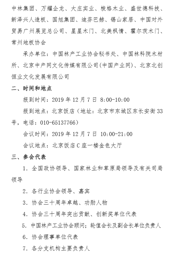 微信圖片_201911261746081.png